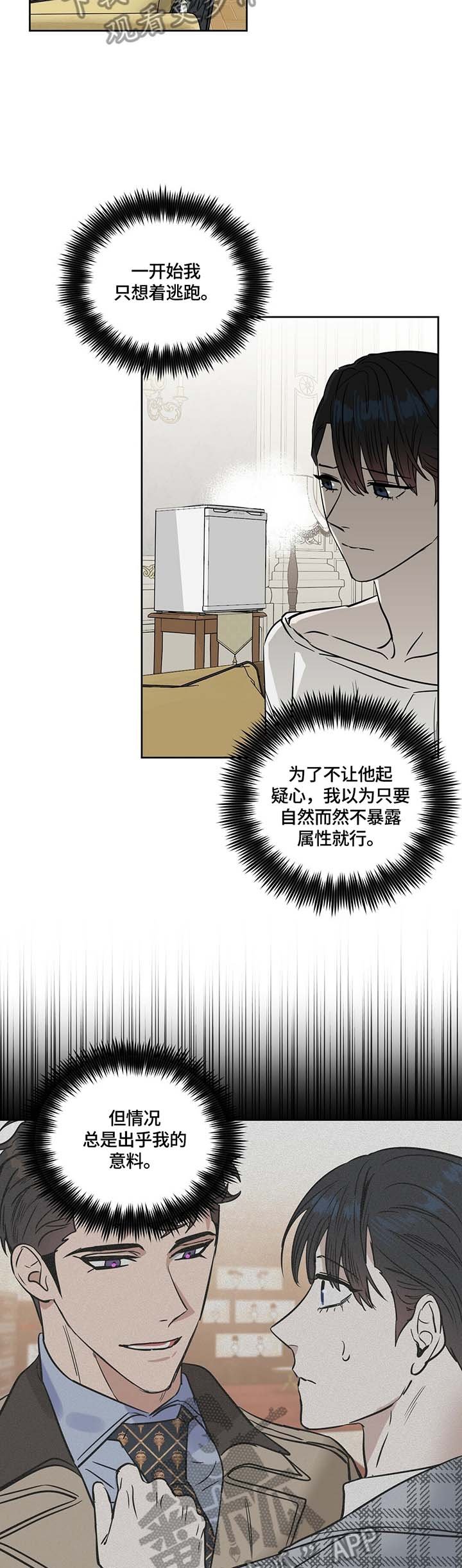 第56章：亲自试探