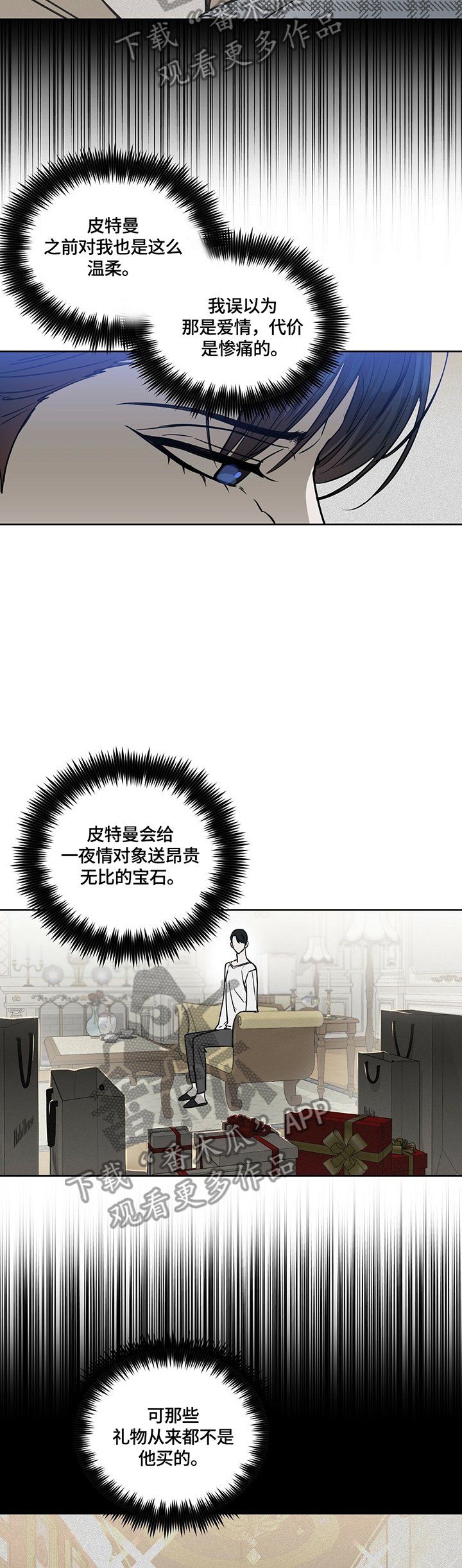 第56章：亲自试探