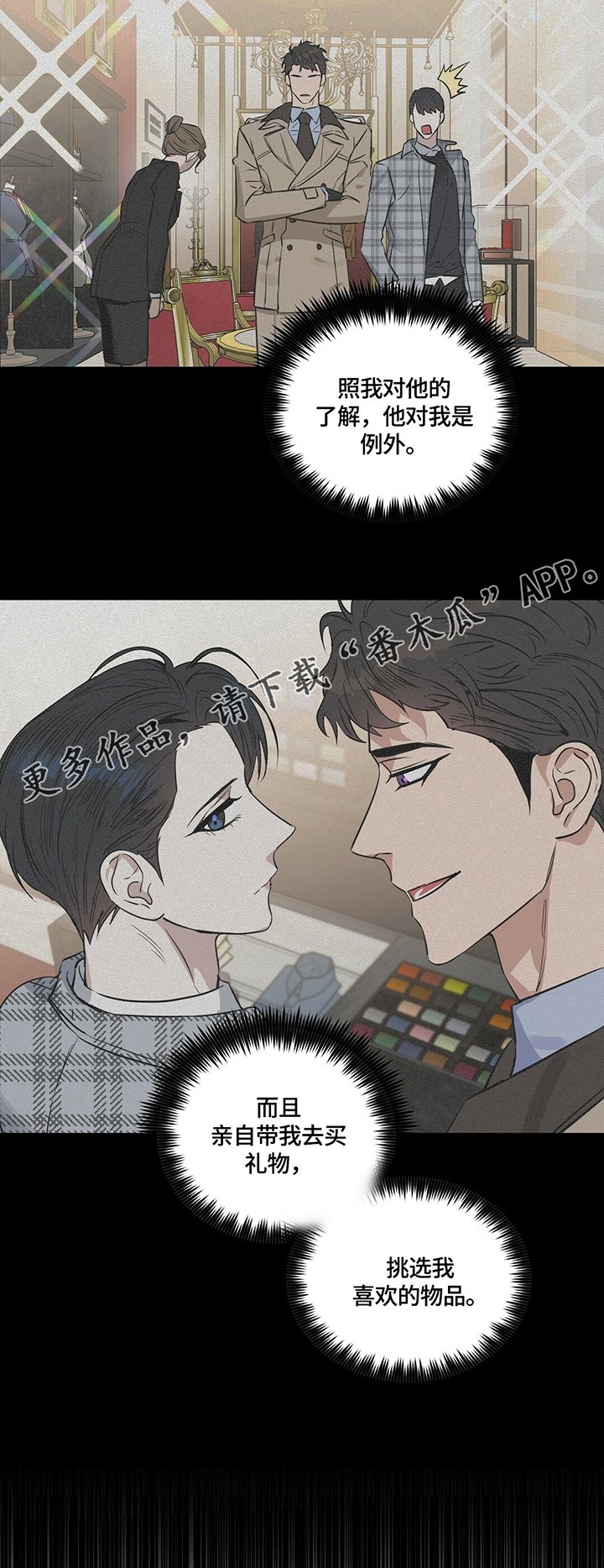 第56章：亲自试探
