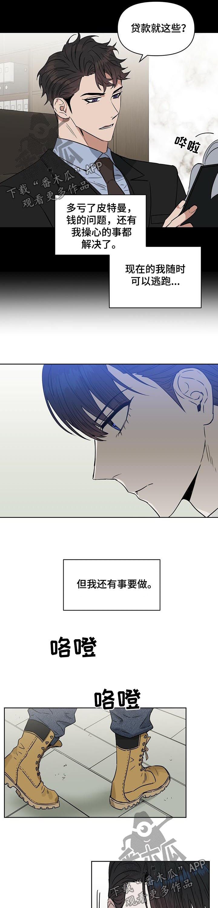 第57章：强盗