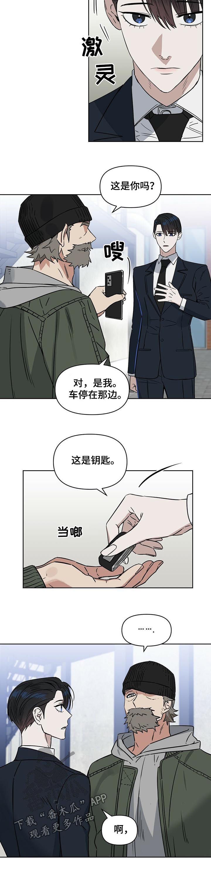第57章：强盗