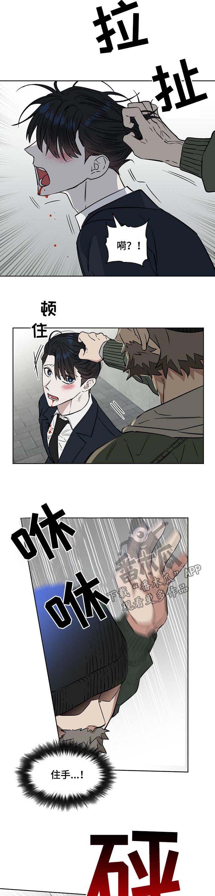 第57章：强盗