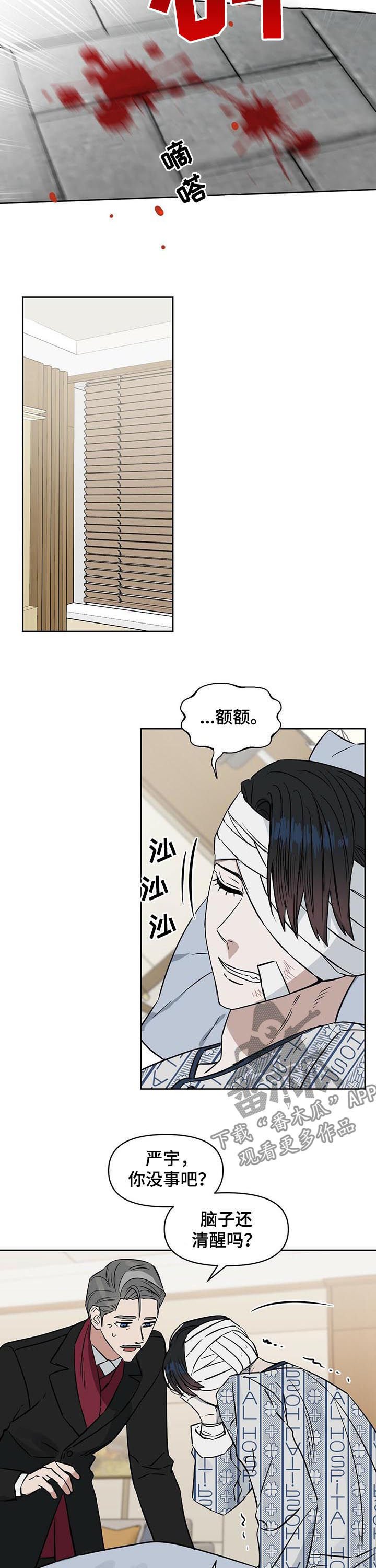 第57章：强盗