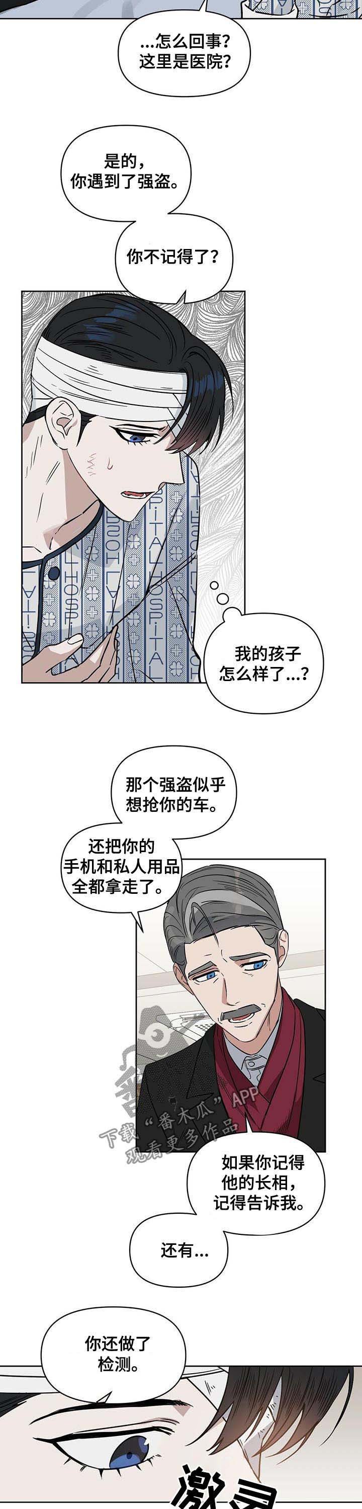 第57章：强盗
