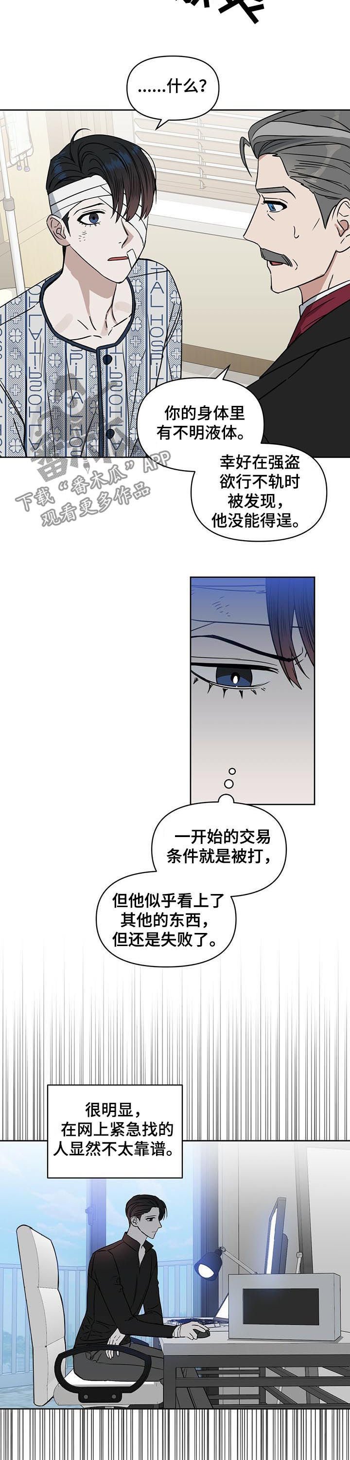 第57章：强盗