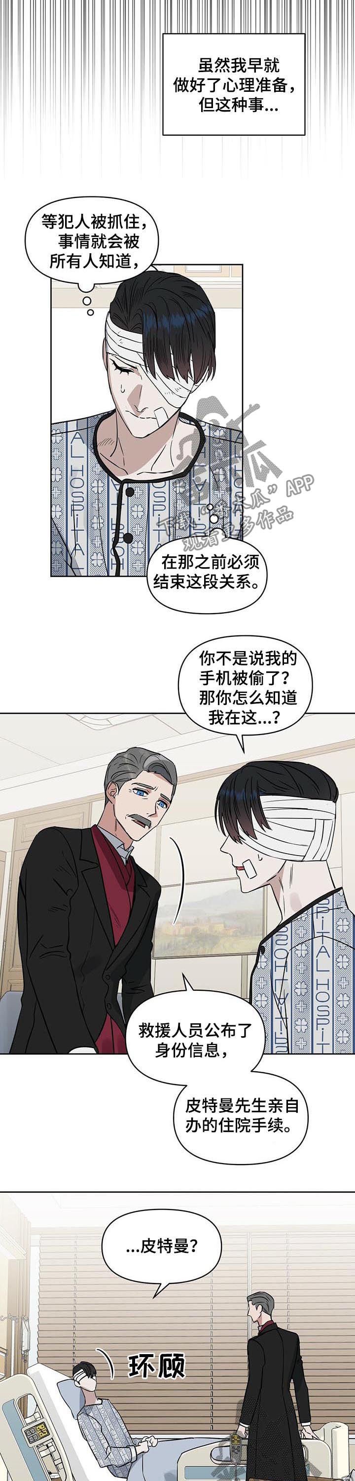 第57章：强盗