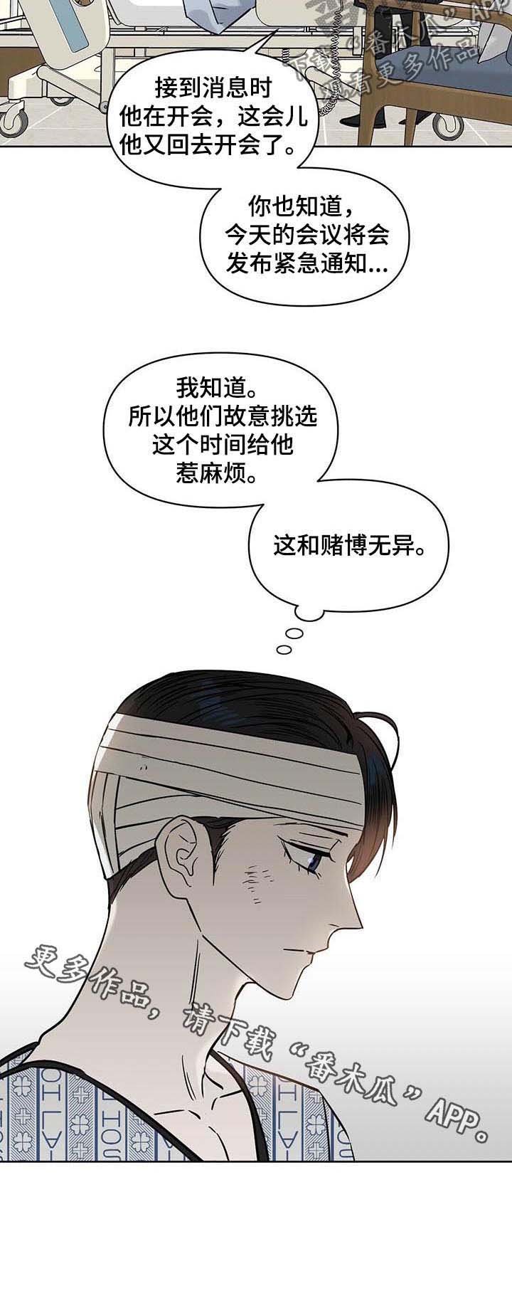 第57章：强盗