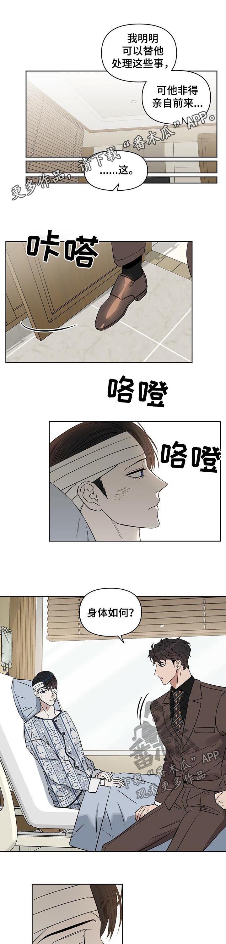 第58章：真的爱我