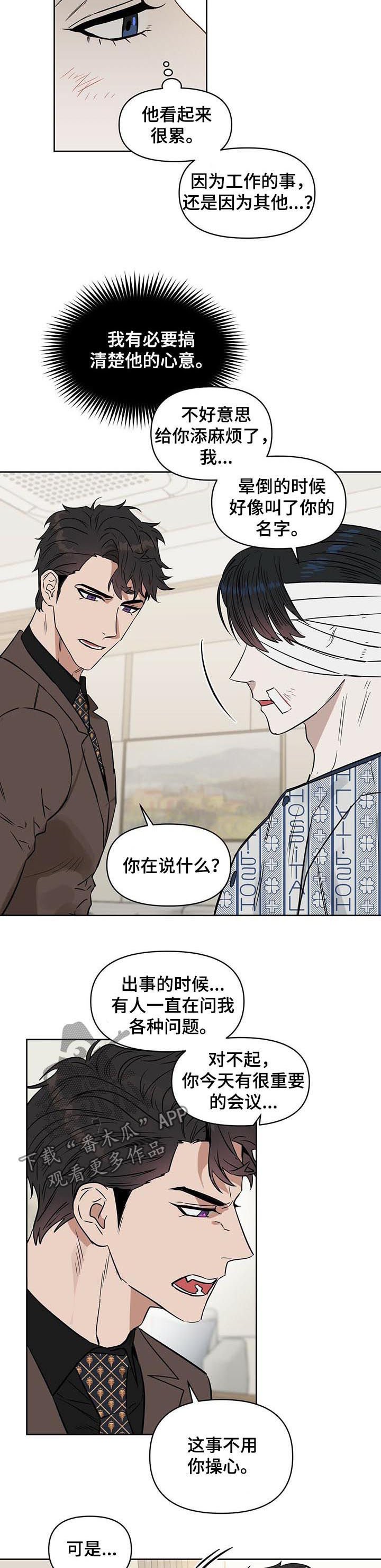 第58章：真的爱我