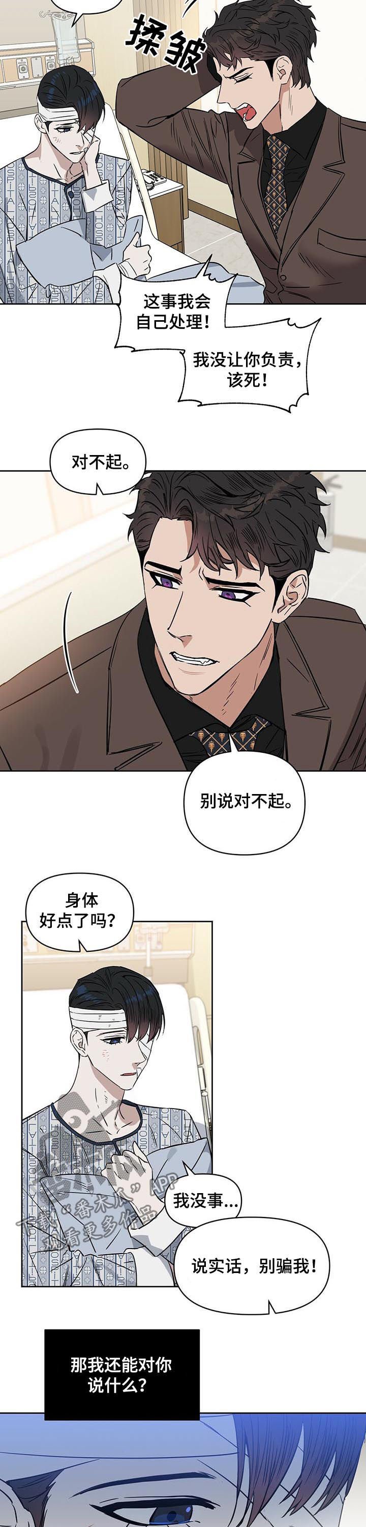 第58章：真的爱我