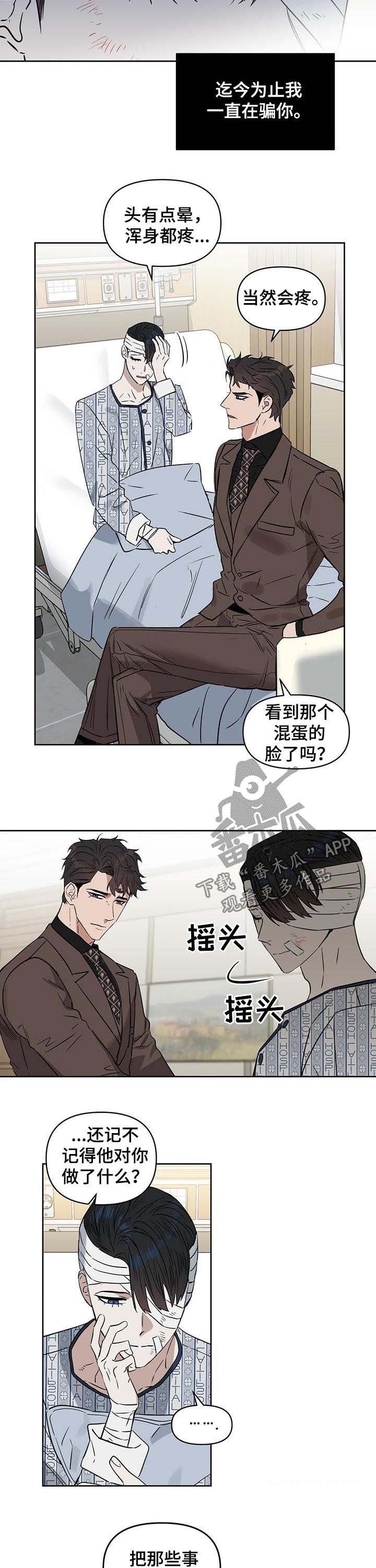 第58章：真的爱我