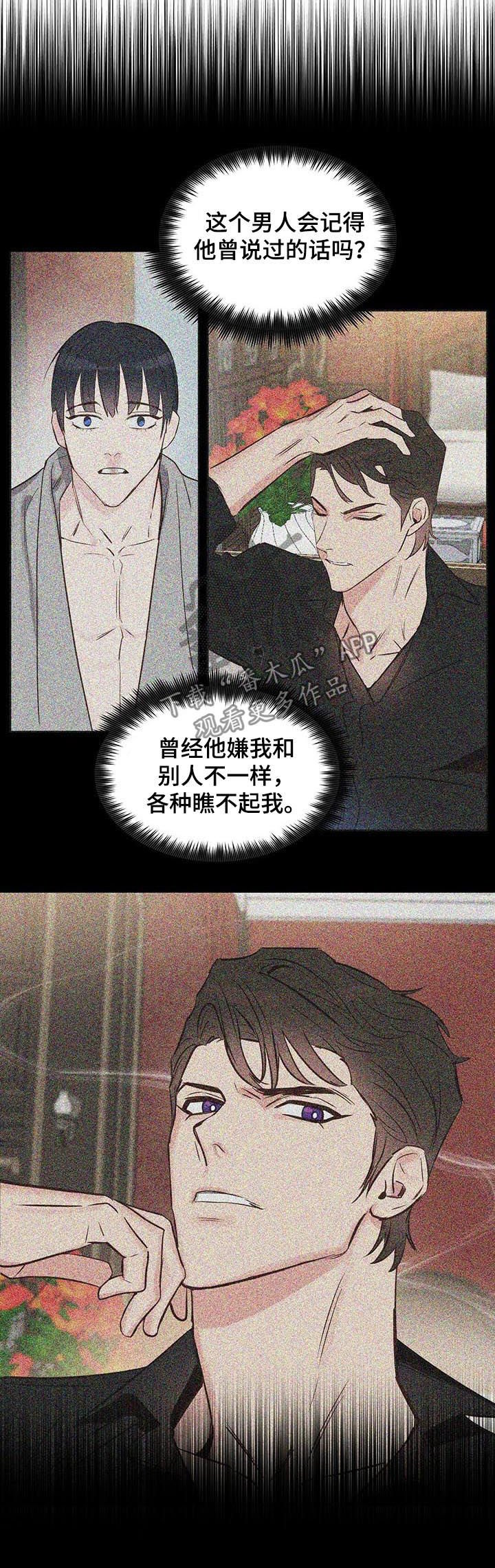 第58章：真的爱我