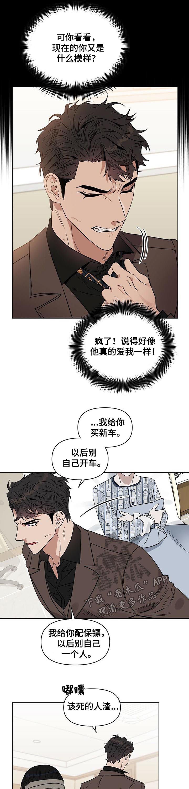 第58章：真的爱我