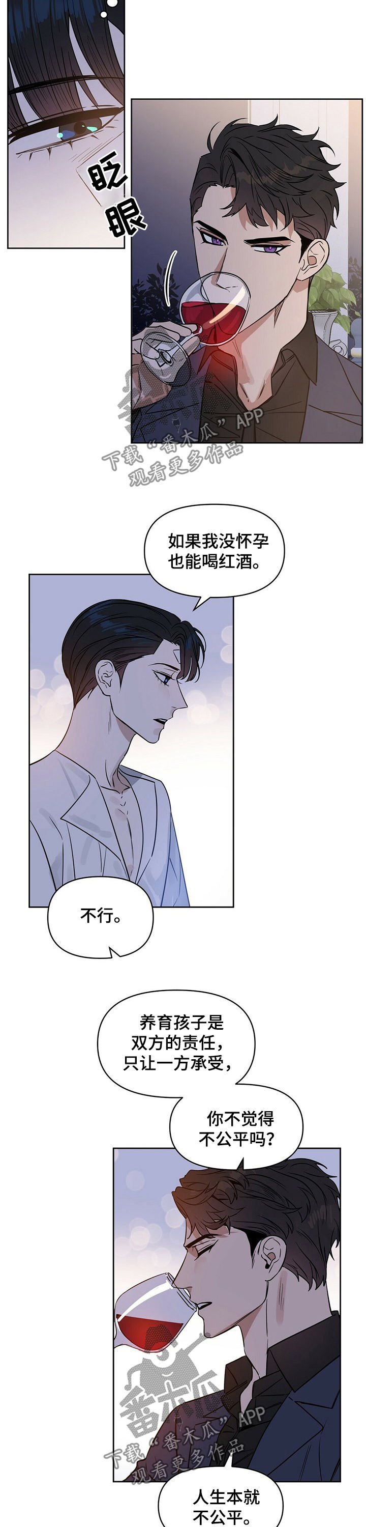 第59章：都是我