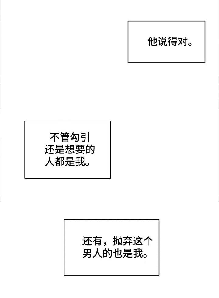 第59章：都是我