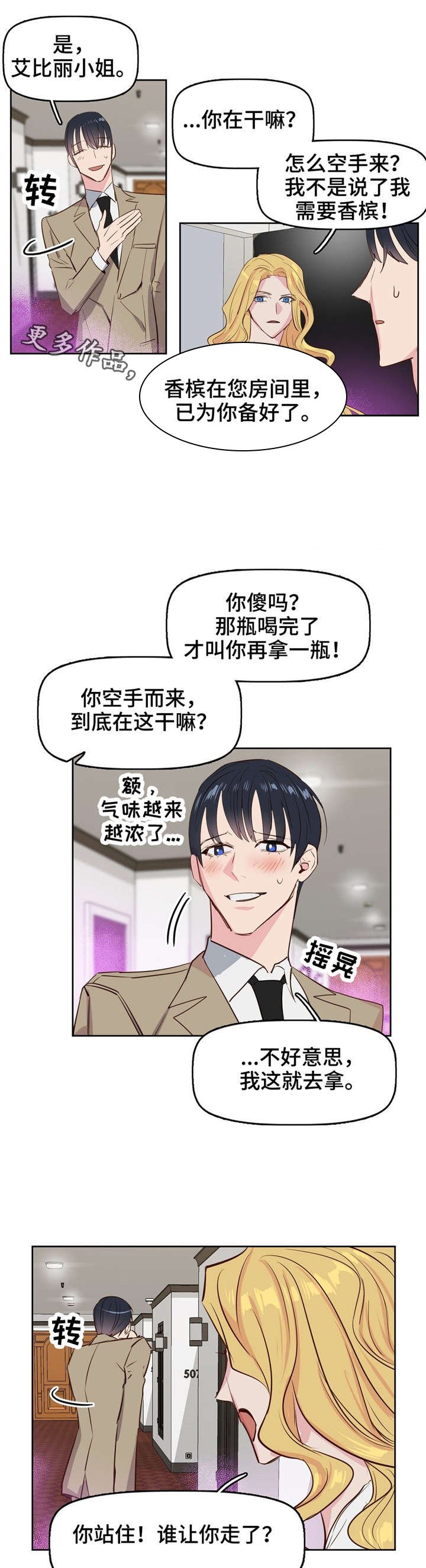 第6章：派对