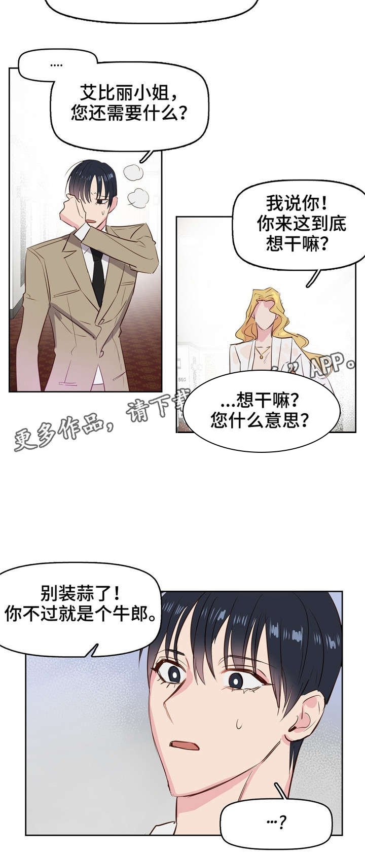 第6章：派对