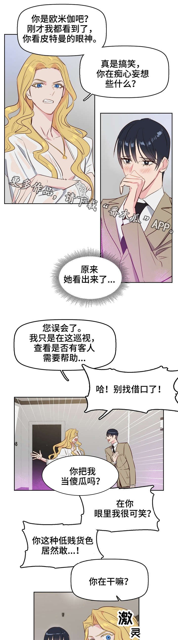 第6章：派对