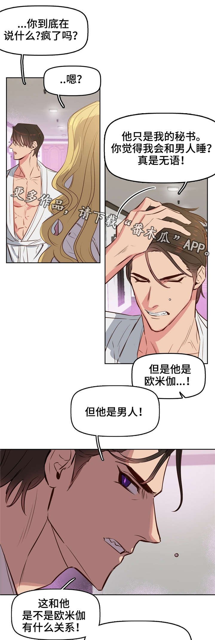 第6章：派对