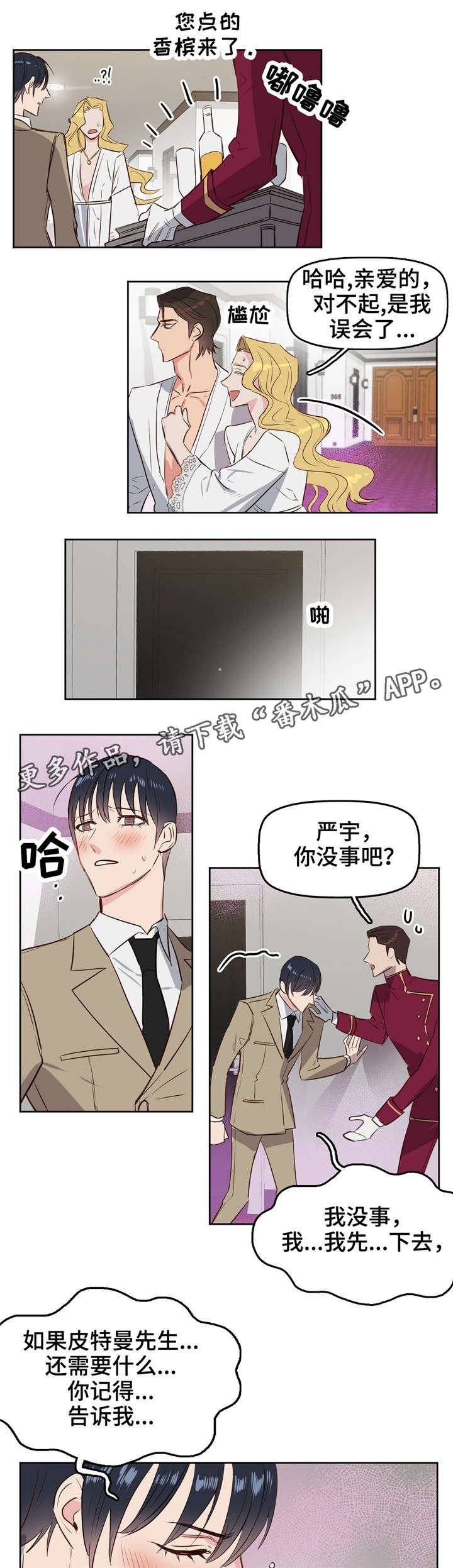 第6章：派对