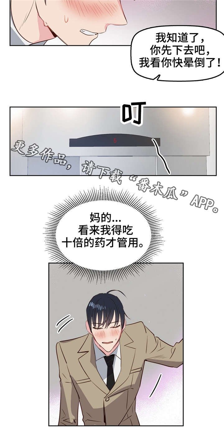 第6章：派对