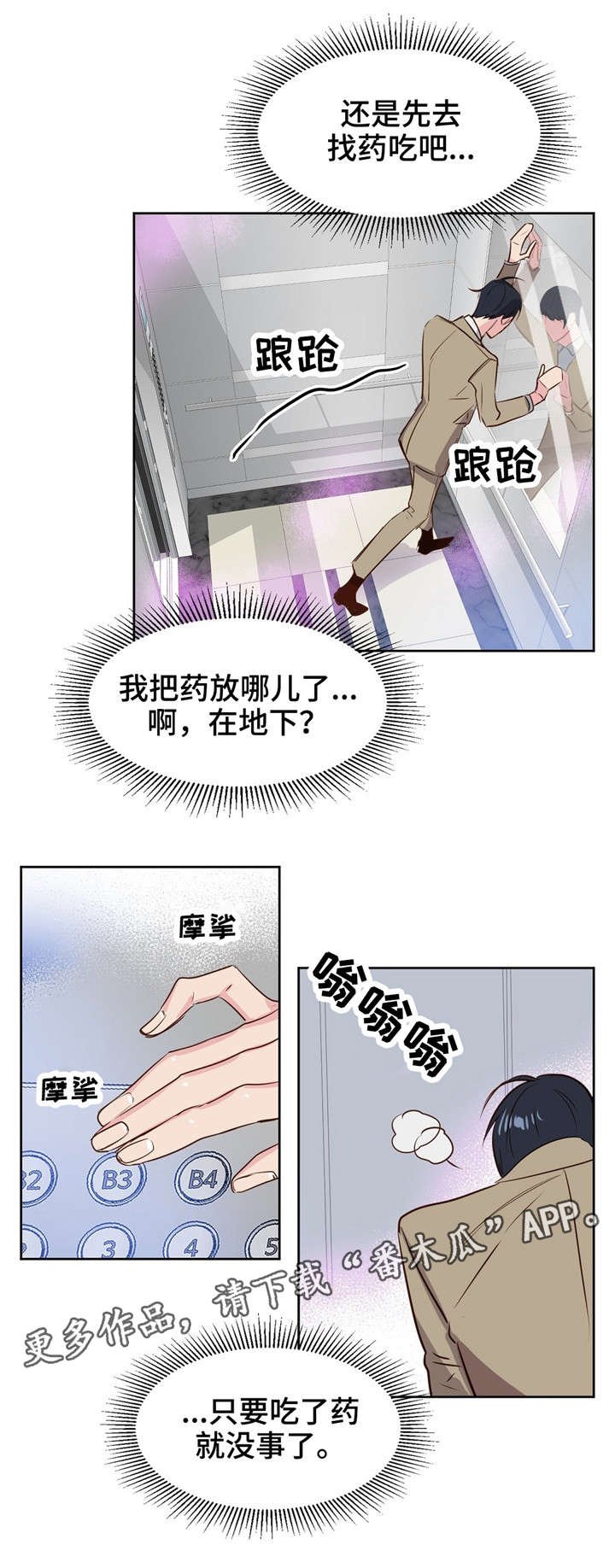 第6章：派对