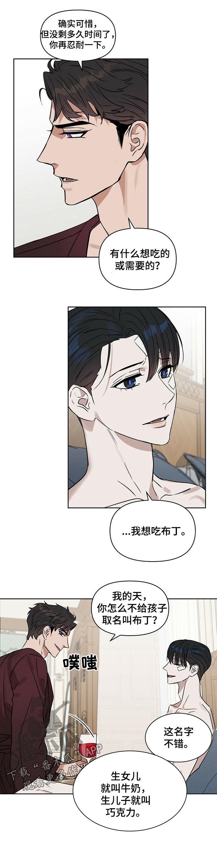 第60章：孩子的名字