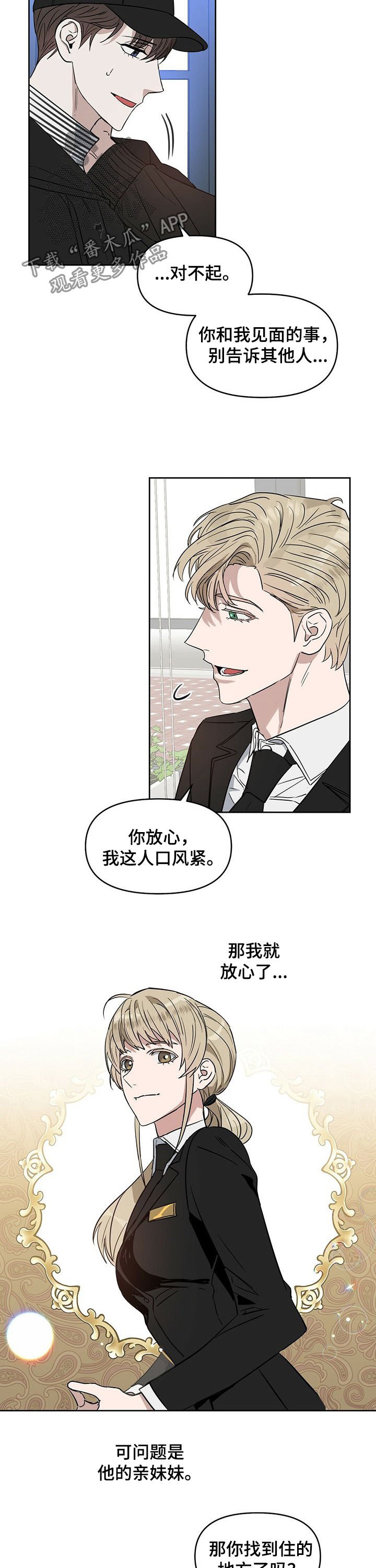 第61章：找医生