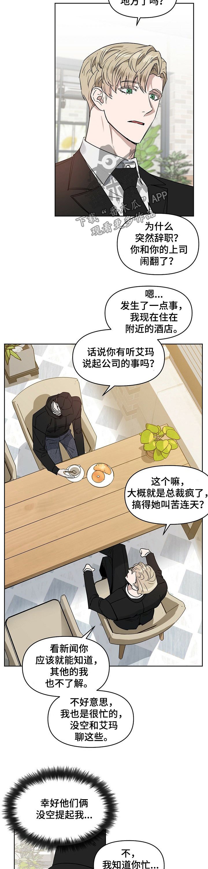 第61章：找医生