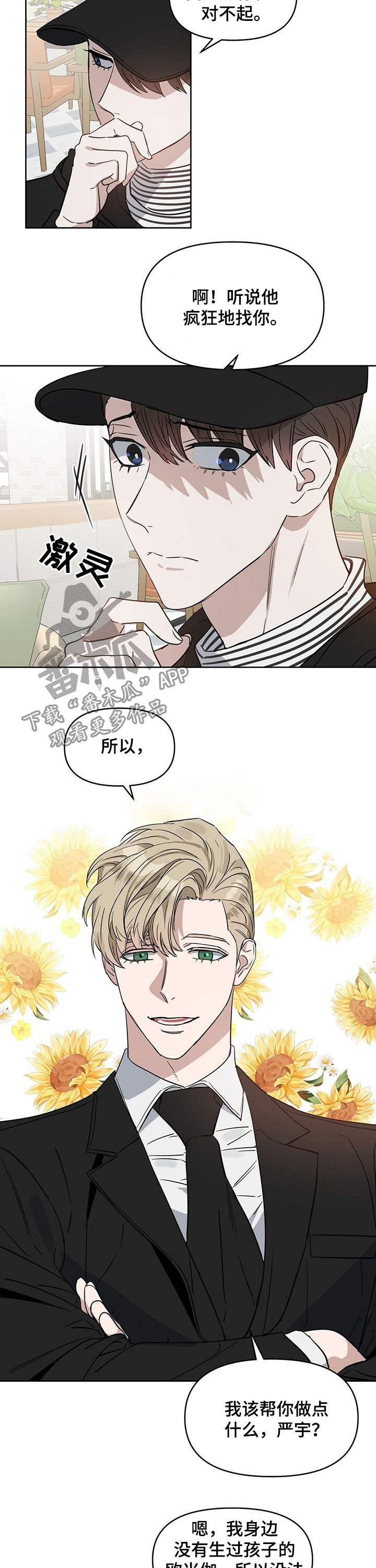 第61章：找医生