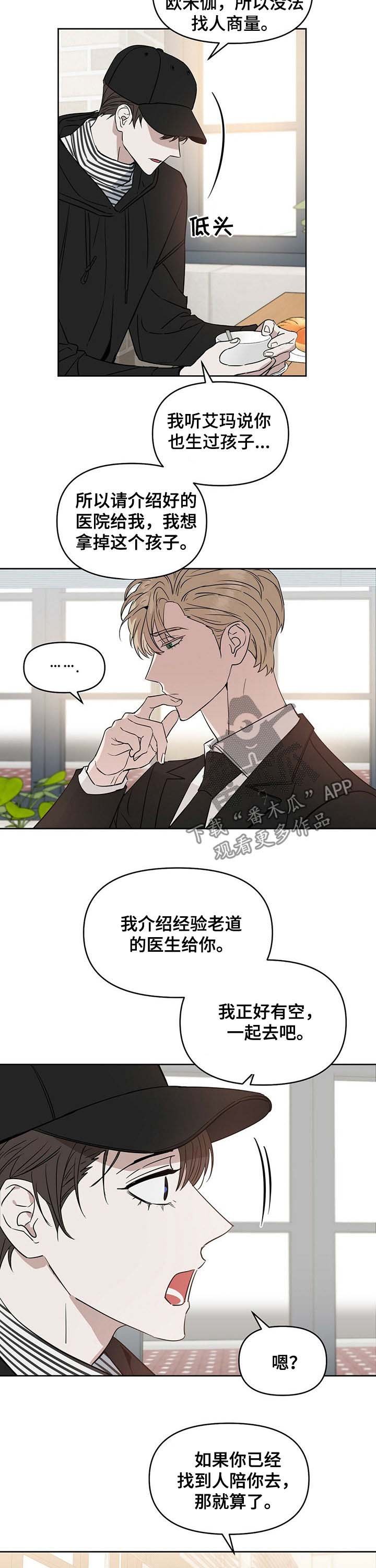 第61章：找医生