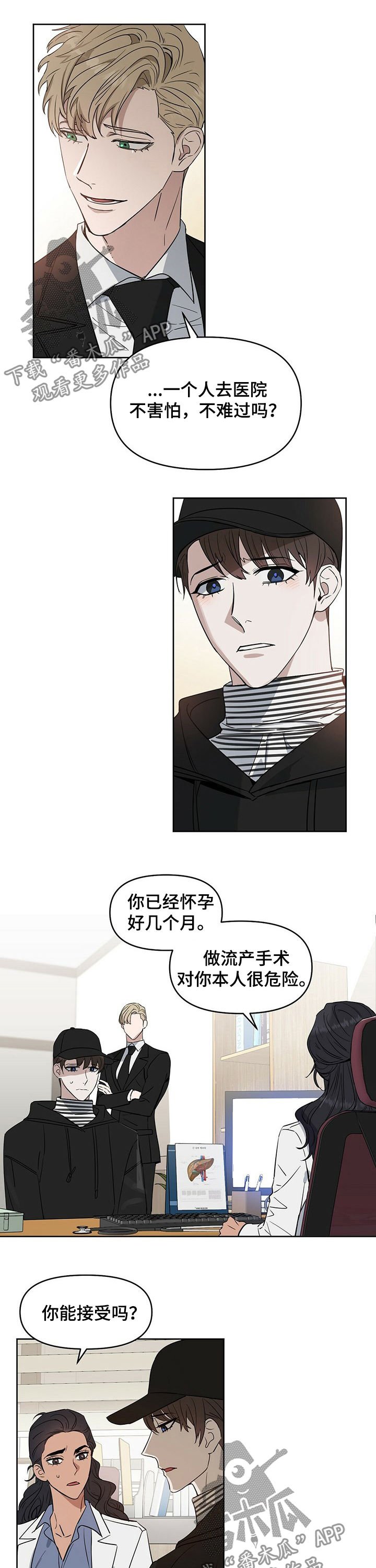 第61章：找医生