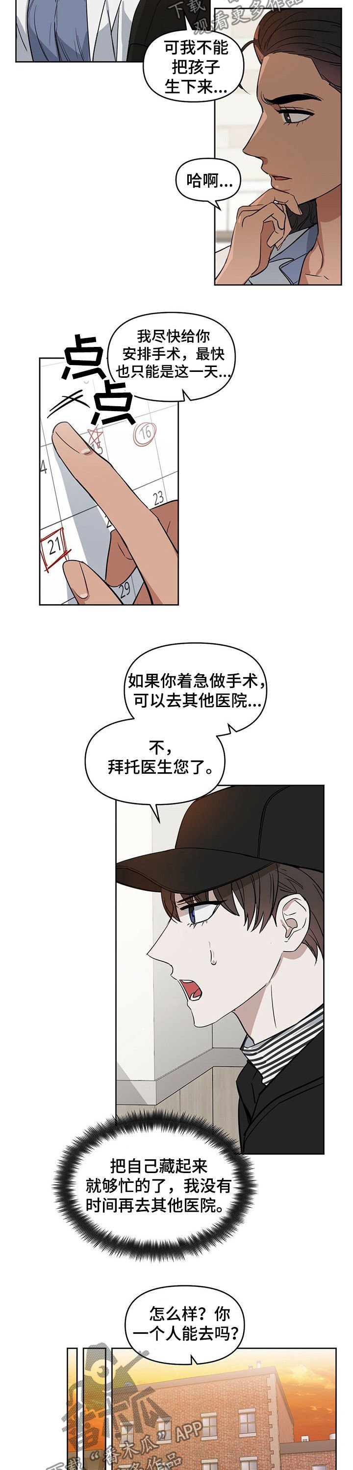 第61章：找医生