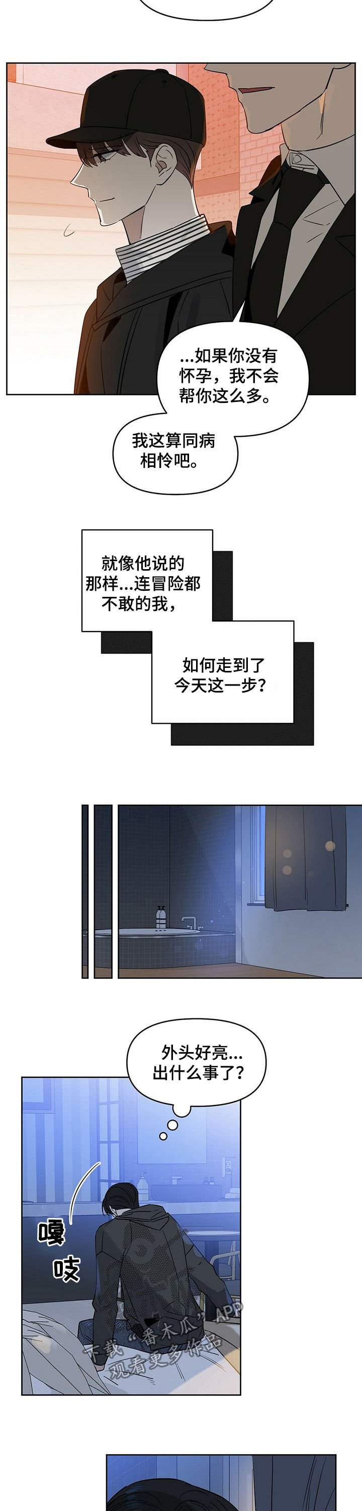 第61章：找医生