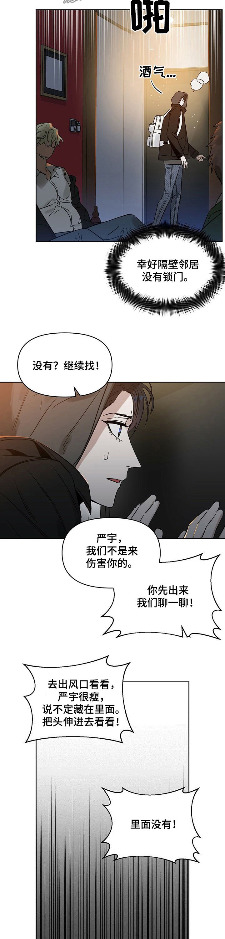 第62章：高额悬赏