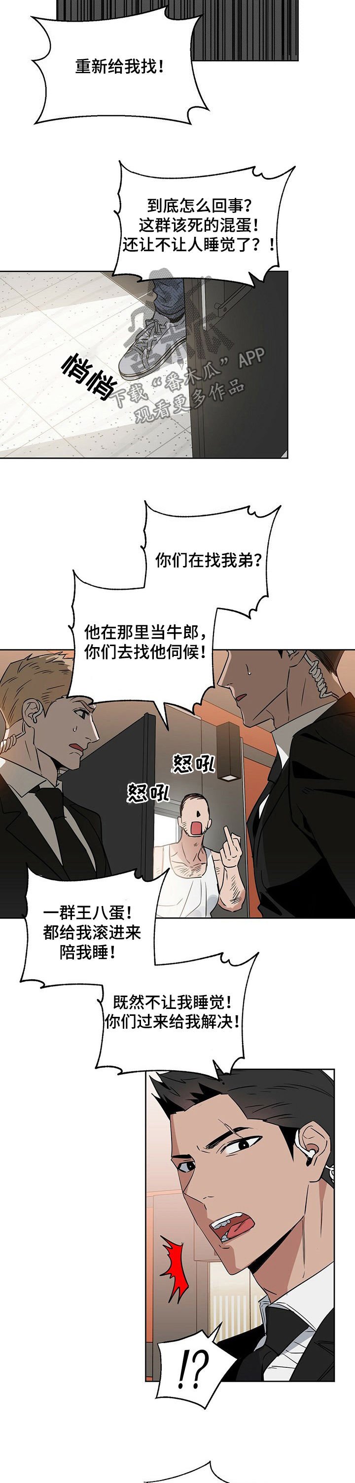 第62章：高额悬赏