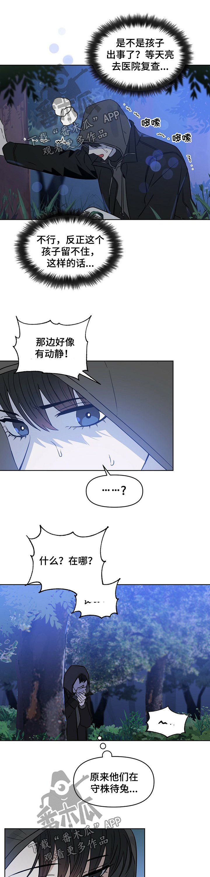 第62章：高额悬赏