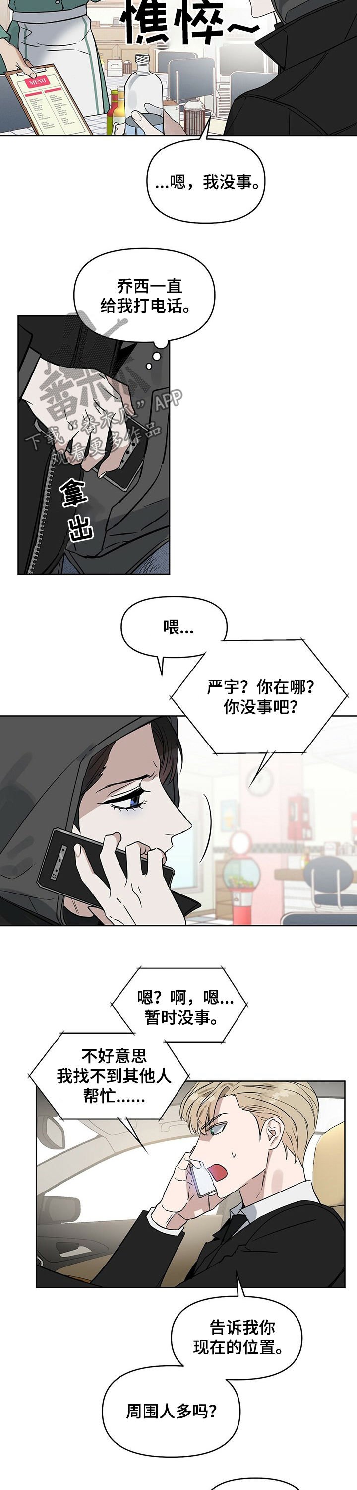 第62章：高额悬赏