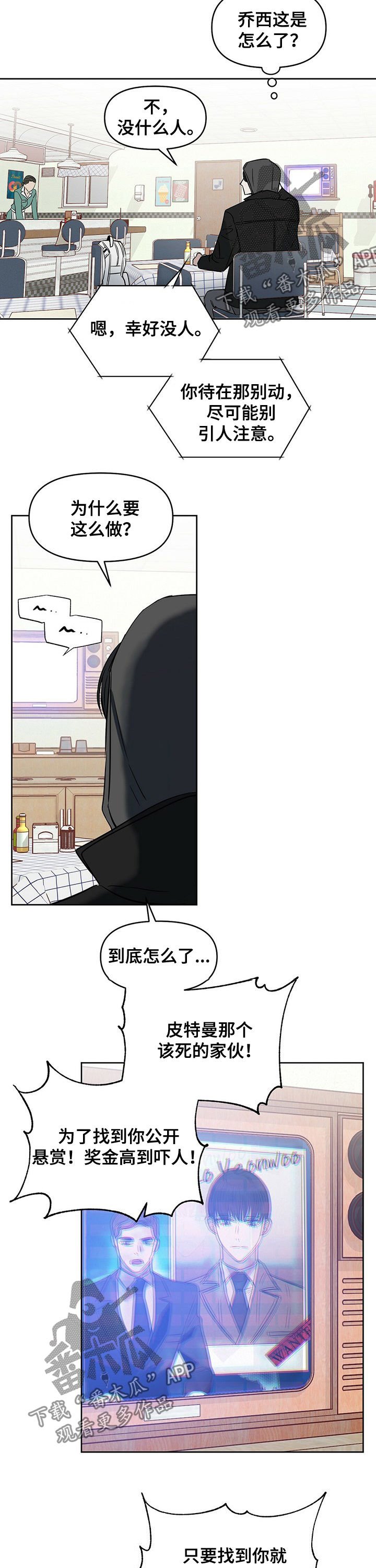 第62章：高额悬赏