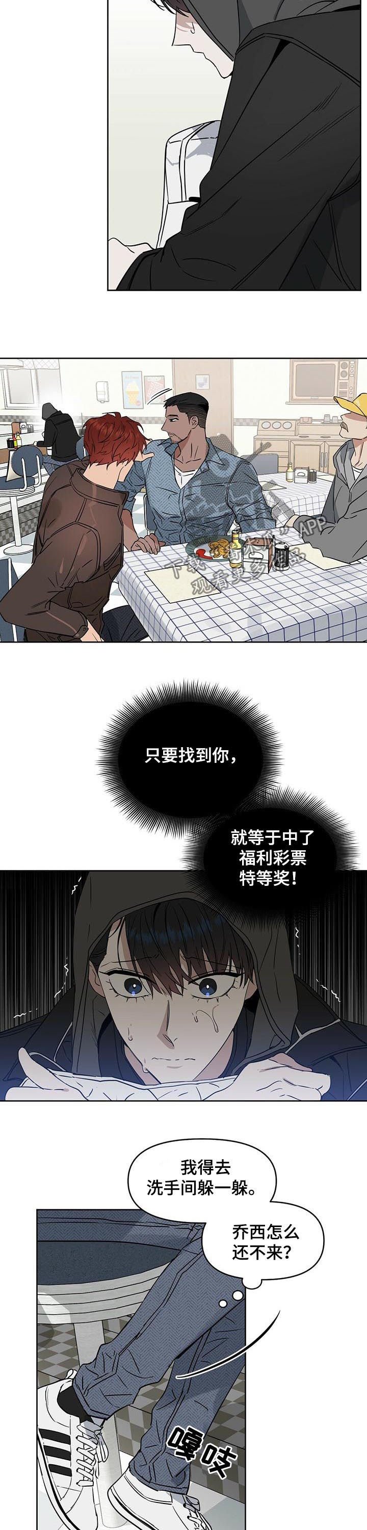 第63章：不能让他跑了