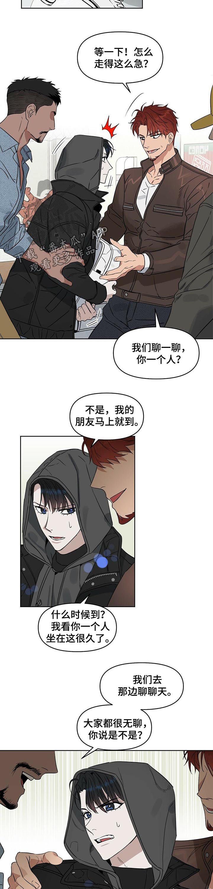 第63章：不能让他跑了