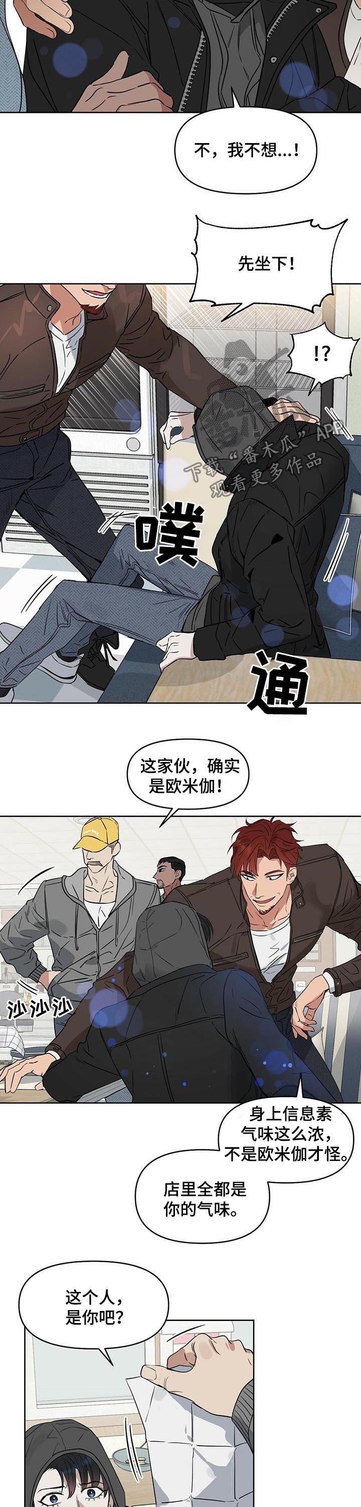 第63章：不能让他跑了