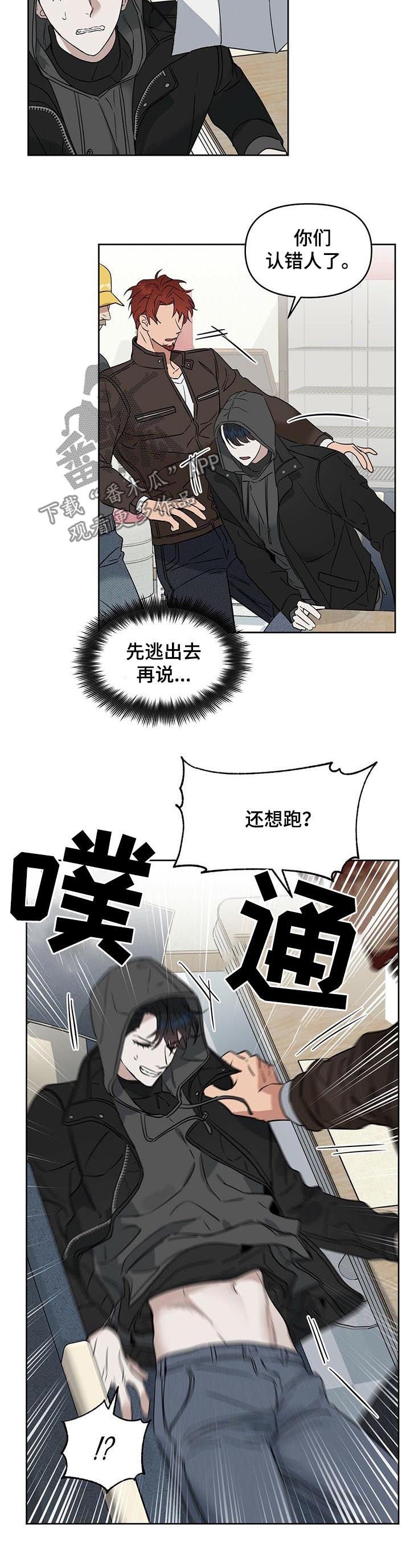 第63章：不能让他跑了