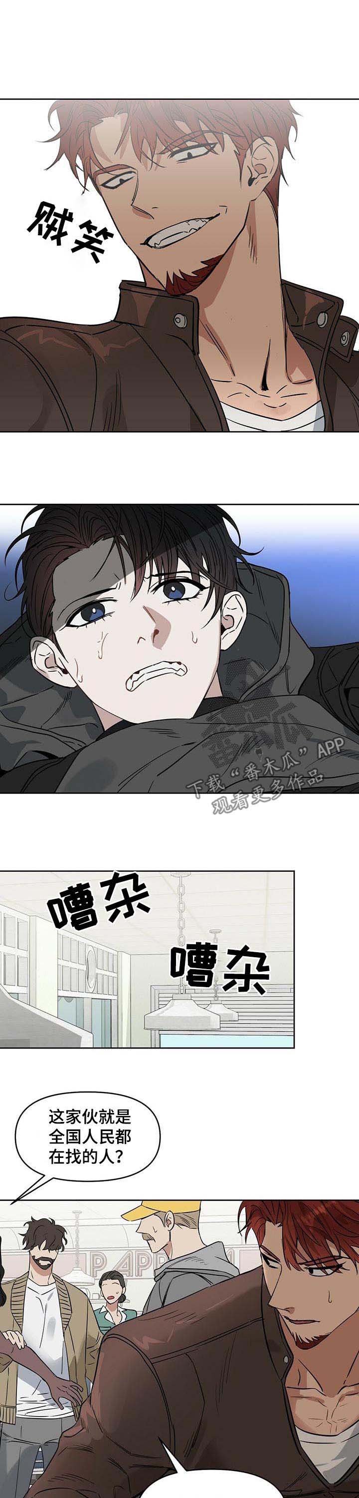 第63章：不能让他跑了