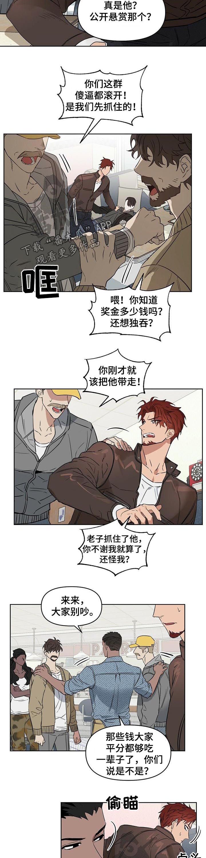 第63章：不能让他跑了