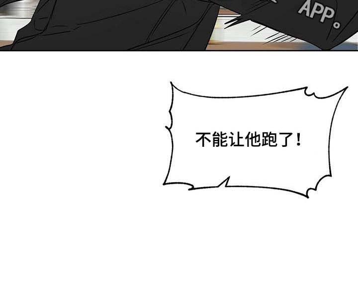 第63章：不能让他跑了