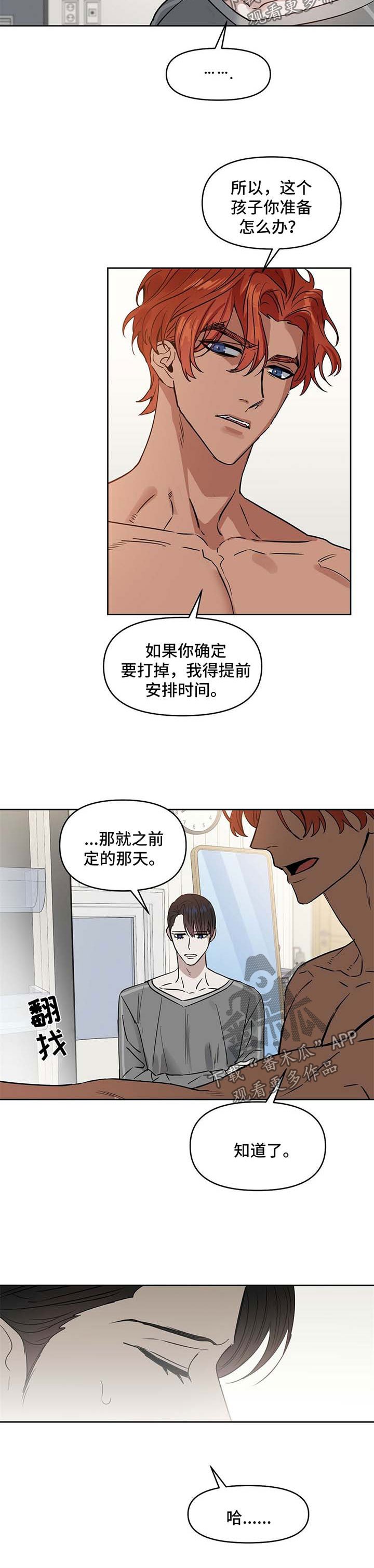 第65章：医院打胎
