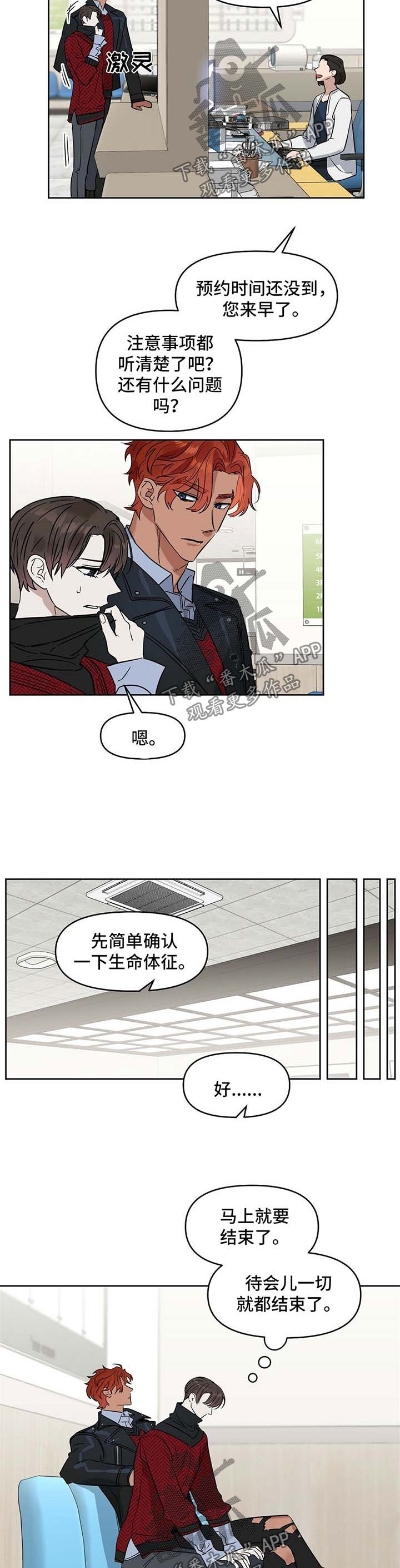 第65章：医院打胎