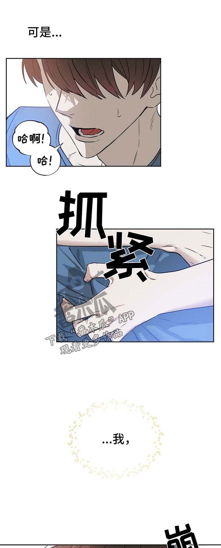 第66章：想留下孩子
