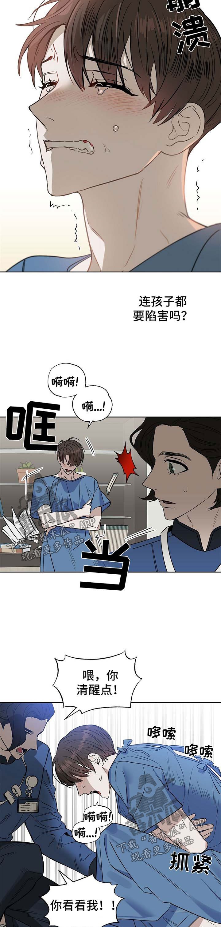 第66章：想留下孩子